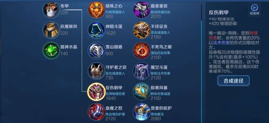 王者荣耀黄忠的抗性装备如何选择 抗性装备出什么好 王者荣耀黄忠的抗性装备如何选择 抗性装备出什么好