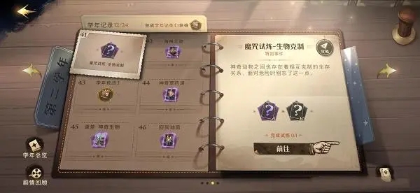 哈利波特魔法觉醒如何快速升级 快速升级攻略 哈利波特魔法觉醒如何快速升级 快速升级攻略