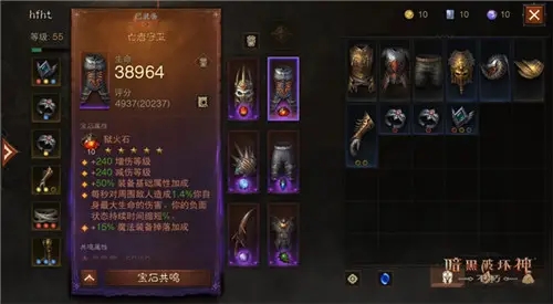 暗黑破坏神不朽增减伤机制解析 增减伤的等级 暗黑破坏神不朽增减伤机制解析 增减伤的等级