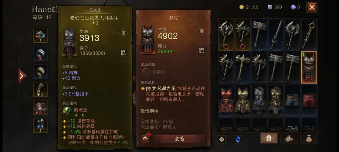 暗黑破坏神不朽增减伤机制解析 增减伤的等级 暗黑破坏神不朽增减伤机制解析 增减伤的等级