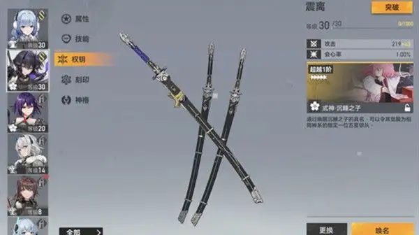 深空之眼如何白嫖所有角色 零氪全角色抽取思路 深空之眼如何白嫖所有角色 零氪全角色抽取思路