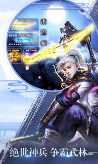 仙迹赘婿降妖记版