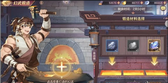 三国志幻想大陆锻造神台在哪 三国志幻想大陆锻造神台在哪