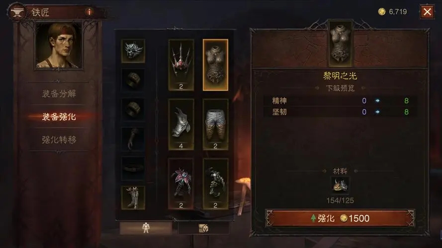 暗黑破坏神不朽如何强化装备提升最快 强化指南 暗黑破坏神不朽如何强化装备提升最快 强化指南