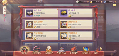 三国志幻想大陆道具简介 三国志幻想大陆道具简介
