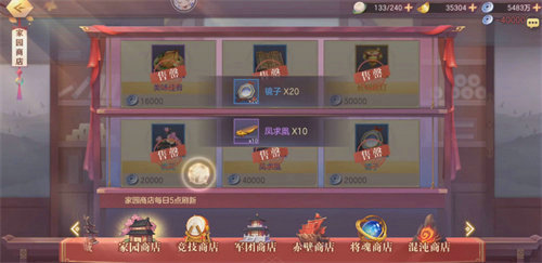 三国志幻想大陆道具简介 三国志幻想大陆道具简介