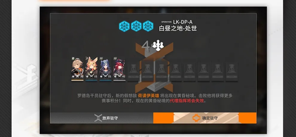 明日方舟联锁竞赛怎么玩 联锁竞赛玩法解析