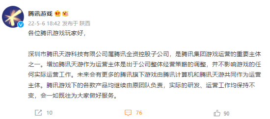 《QQ飞车手游》准备跑路 腾讯回应:只是虚惊一场 《QQ飞车手游》准备跑路 腾讯回应:只是虚惊一场