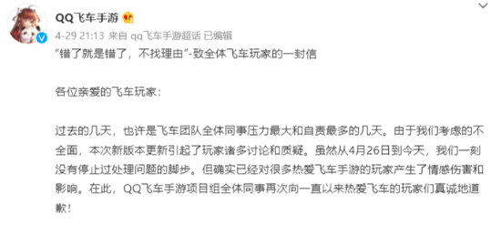 《QQ飞车手游》准备跑路 腾讯回应:只是虚惊一场 《QQ飞车手游》准备跑路 腾讯回应:只是虚惊一场