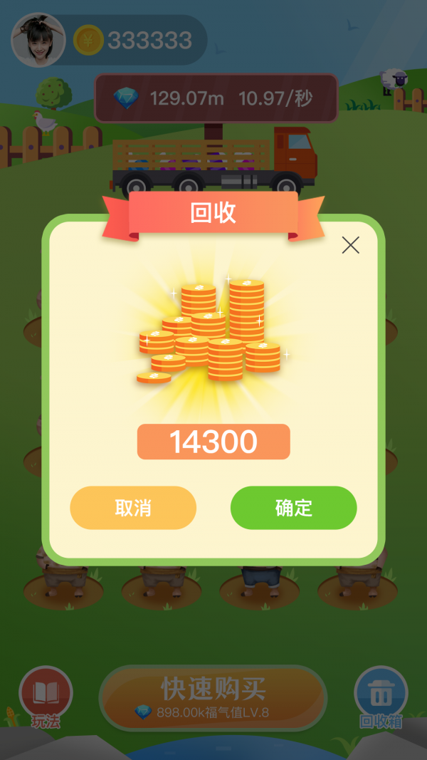 福音交易所网址
