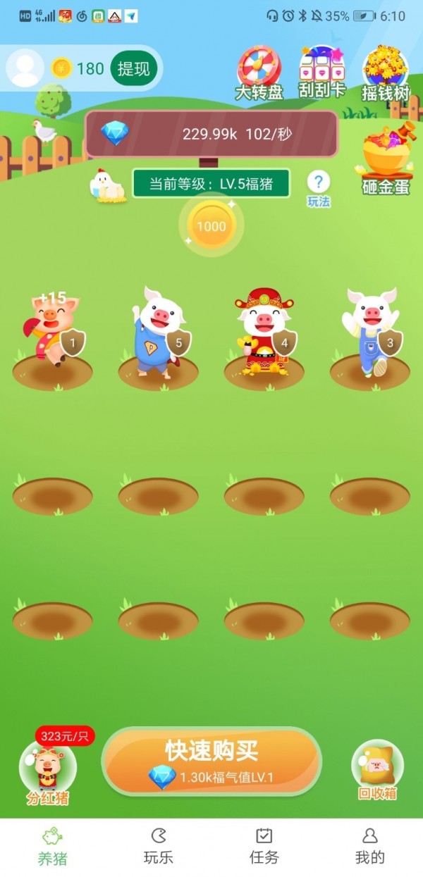 福音交易所网址