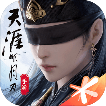 天涯明月刀手游版