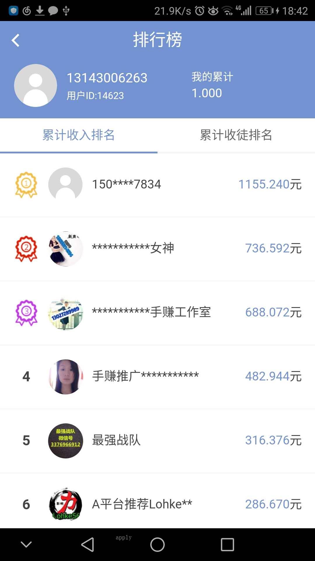 法币交易所app