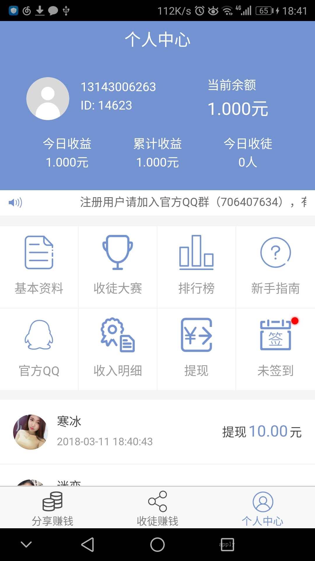 法币交易所app