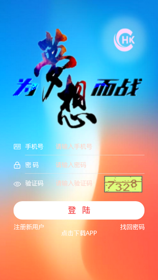 火币网app最新版安卓网址