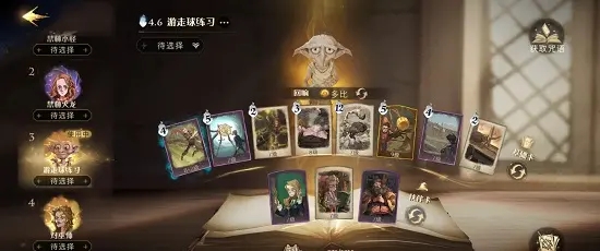 哈利波特魔法觉醒如何辨别多比回响品质 回响品质攻略 哈利波特魔法觉醒如何辨别多比回响品质 回响品质攻略