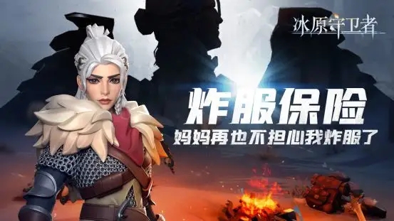 冰原守卫者怎么骑龙