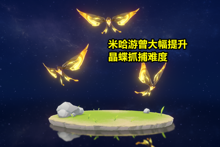 原神晶蝶如何捕捉 晶蝶捕捉技巧 原神晶蝶如何捕捉 晶蝶捕捉技巧
