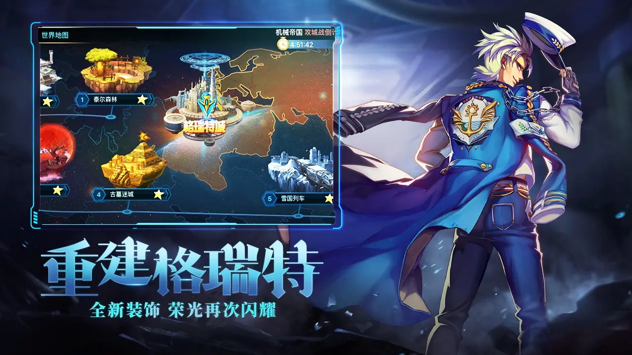 时空猎人角色技能介绍