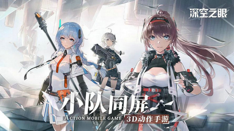 深空之眼平民玩家应该怎么玩 平民玩家玩法攻略 深空之眼平民玩家应该怎么玩 平民玩家玩法攻略
