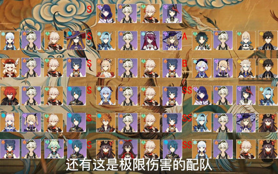 原神主流队伍有哪些 原神主流队伍推荐 原神主流队伍有哪些 原神主流队伍推荐