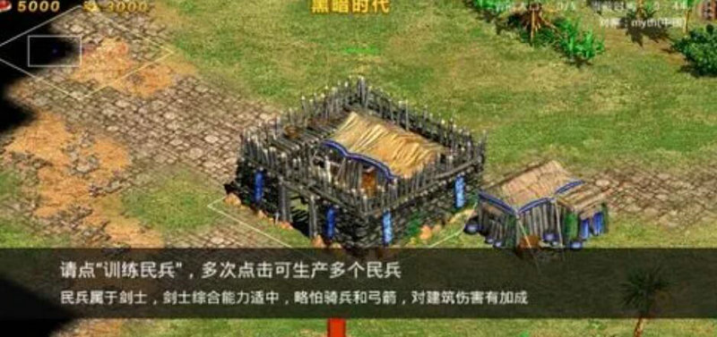 帝国战纪造兵攻略 帝国战纪造兵攻略