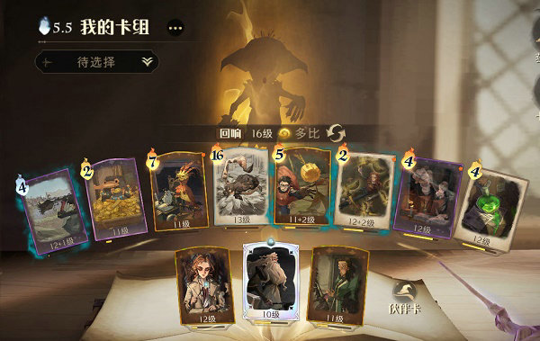 哈利波特魔法觉醒多比毒钩卡组如何搭配 多比毒钩卡组搭配攻略