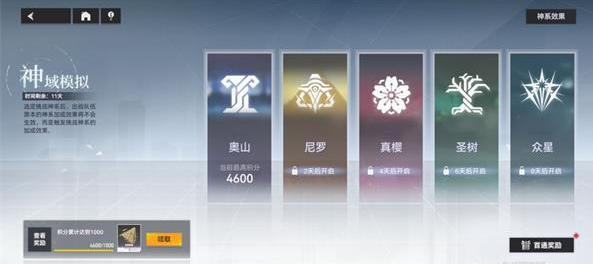 深空之眼神域模拟高分如何通关 神域模拟高分通关攻略 深空之眼神域模拟高分如何通关 神域模拟高分通关攻略