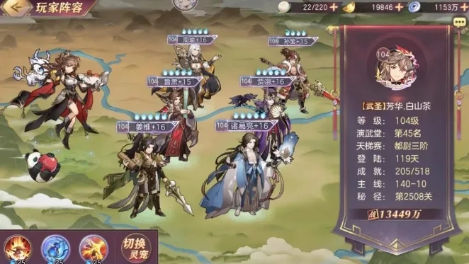 三国志幻想大陆14日攻略 三国志幻想大陆14日攻略