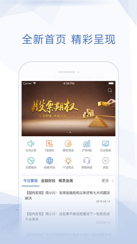 币看网app