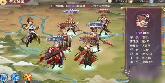 三国志幻想大陆吴国阵容推荐平民 三国志幻想大陆吴国阵容推荐平民