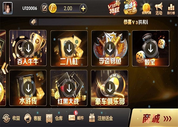 每天送20000金币的斗牛游戏