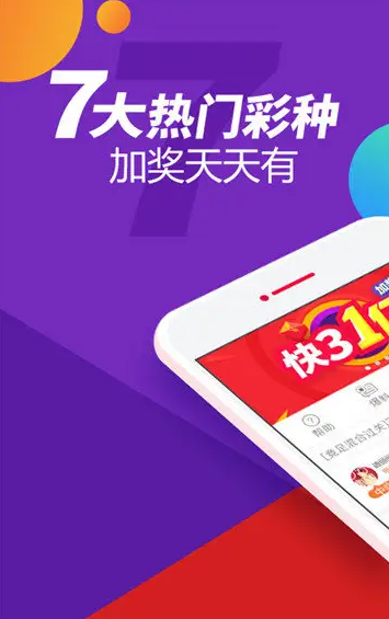 来来麻将app