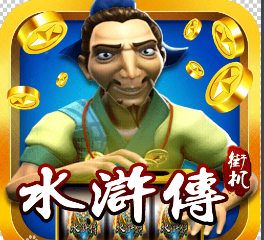 手机水果机电玩城