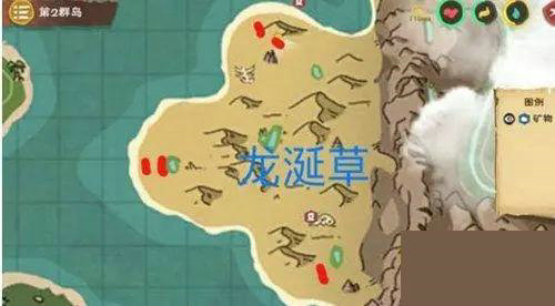 创造与魔法龙鸢草位置 创造与魔法龙鸢草位置