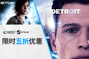 Quantic Dream工作室旗下两款游戏  在Steam平台限时享5折！