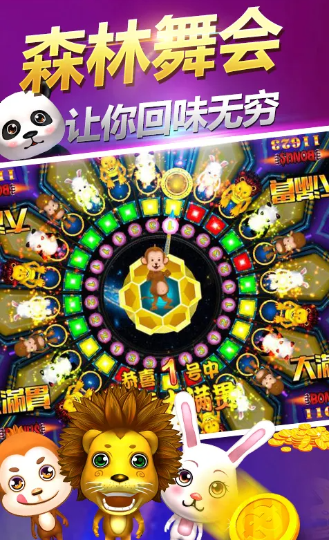 新电玩捕鱼送金币