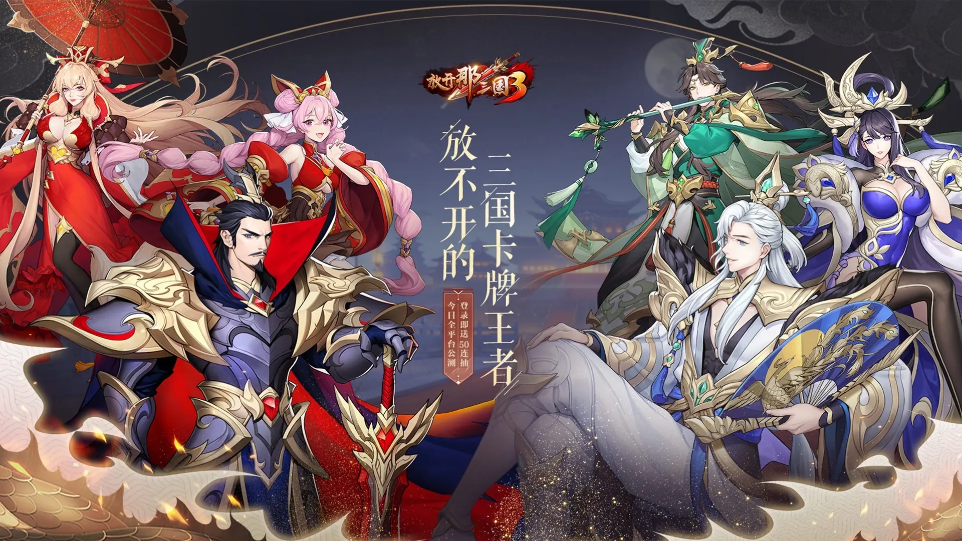 放开那三国3白金武将有哪些
