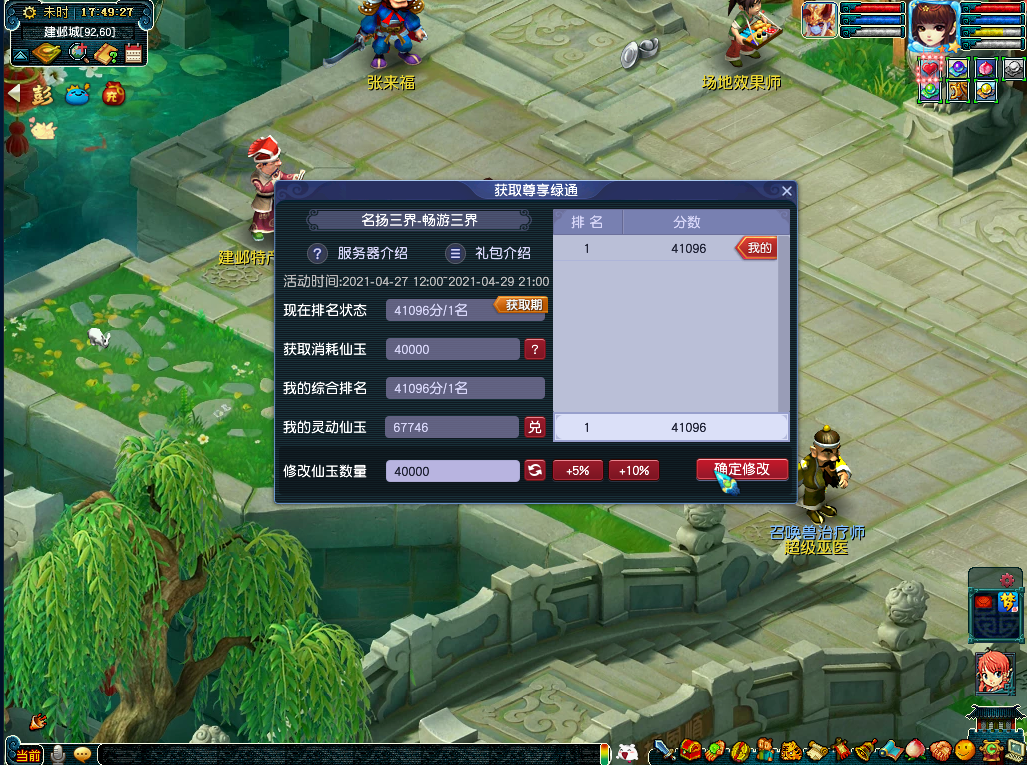 梦幻西游5开同门派选什么好