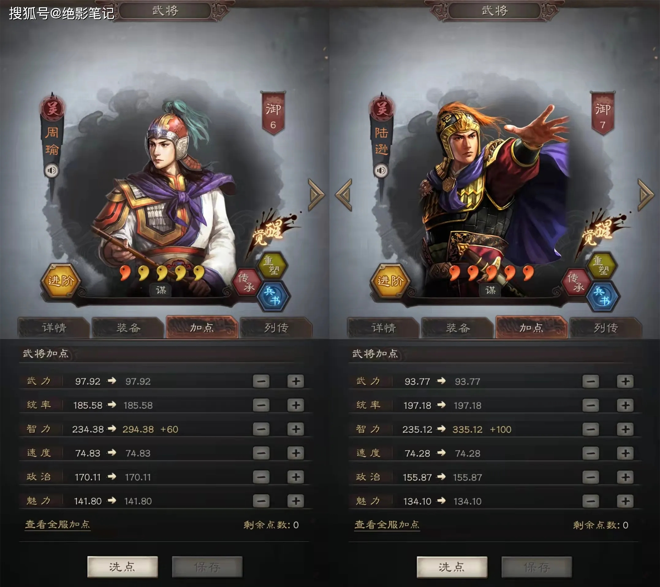 三国志战略版怎么提升统御值