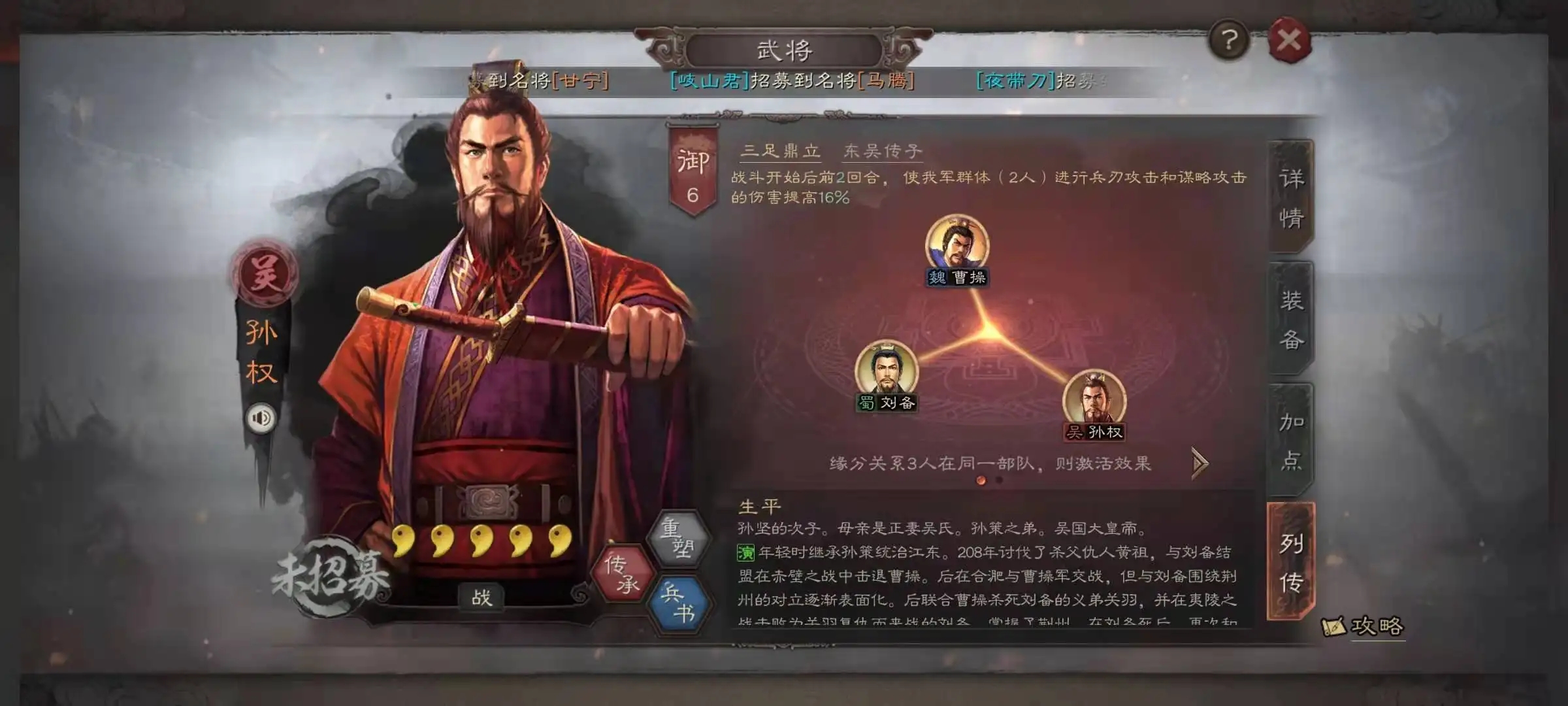 三国志战略版国家队有哪些 三国志战略版国家队有哪些