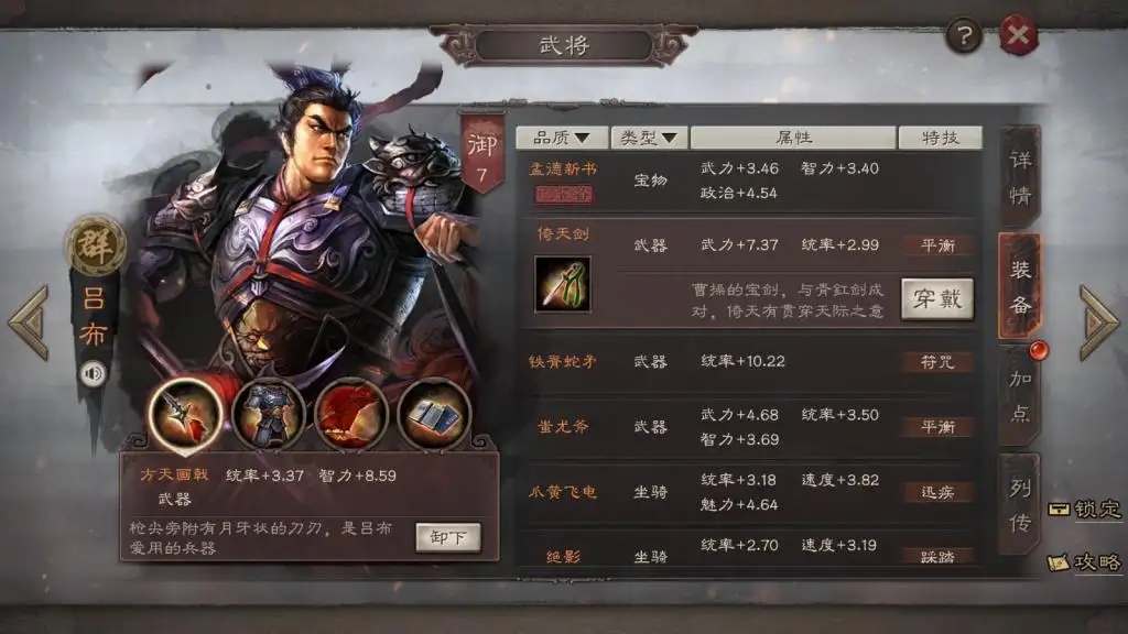 三国志战略版国家队有哪些