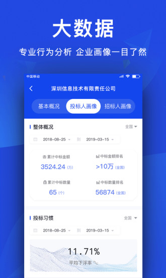 筑龙标事通会员版