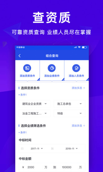 筑龙标事通会员版