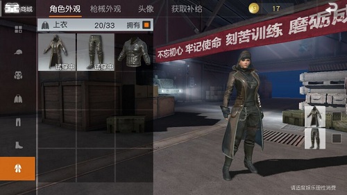 荒野行动风衣怎么获得 荒野行动风衣怎么获得