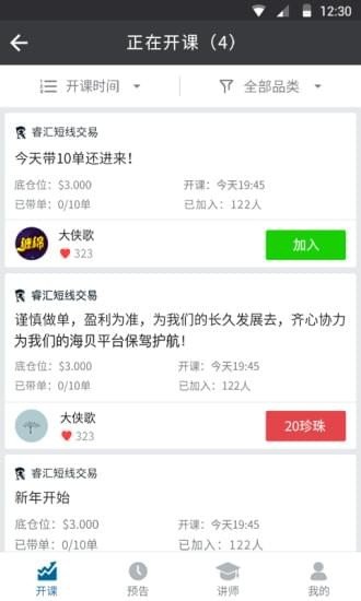 中币交易所app官网