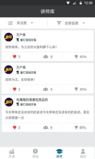 中币交易所app官网