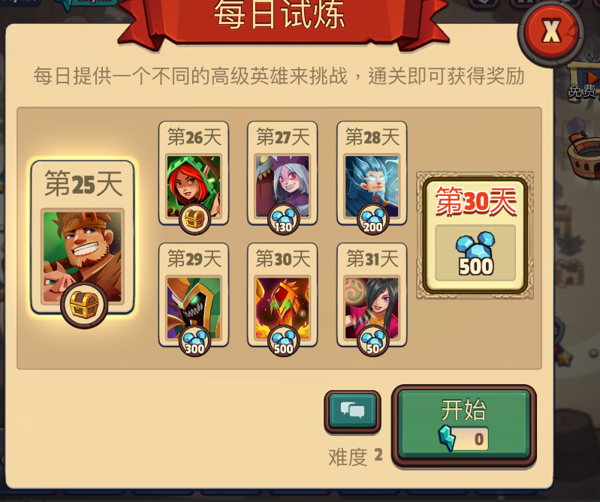 帝国战纪矿石怎么获得方法