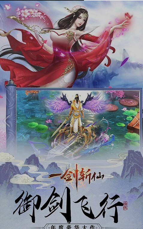一剑诸仙正式服