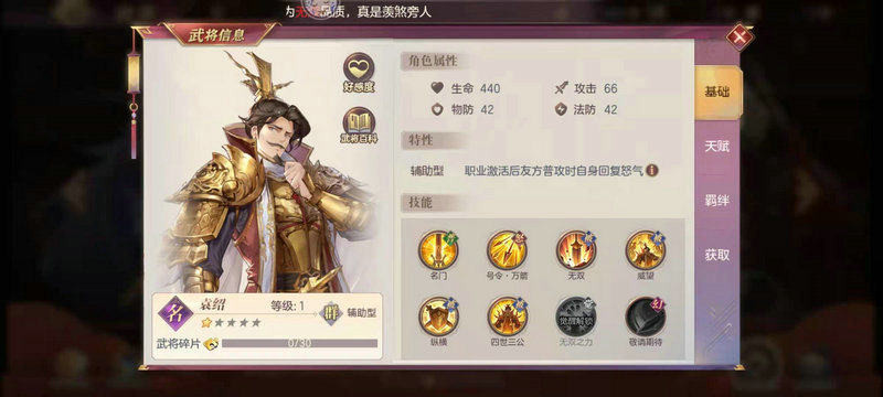 三国志幻想大陆紫卡武将 三国志幻想大陆紫卡武将